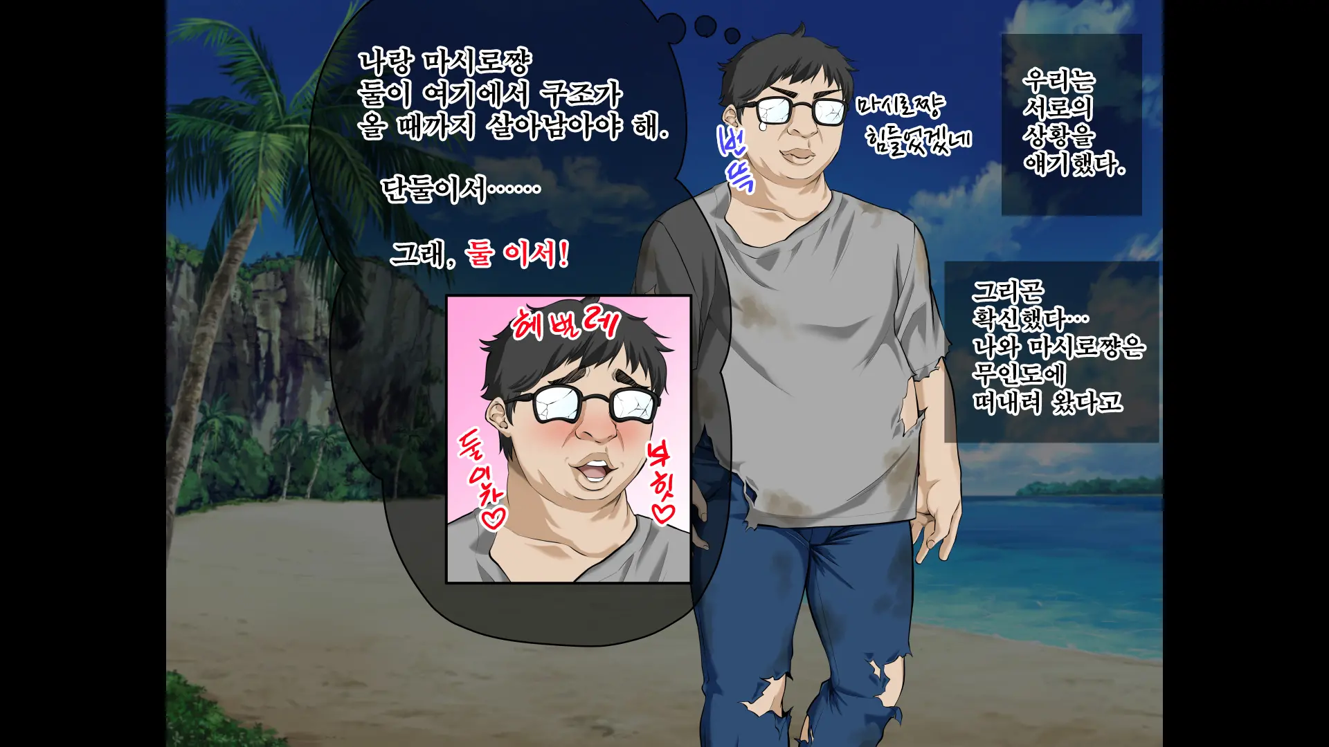 JK Gradol To Mujintou De Namapako! ~Sounan Shita Shima De Futari Dake No Seikatsu, Gaman Dekizu Ni Yarimakuri~ | JK 그라돌과 무인도에서 노콘섹스! ~조난당한 섬에서 둘만의 생활 참지 못하고 마구 해대기~